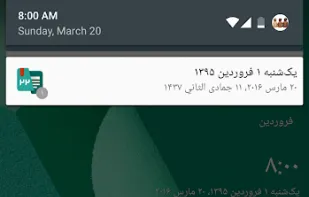 Persian Calendar screenshot 3