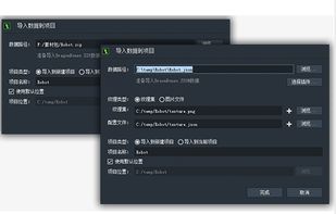  Packaging and Export	
Pack images into a texture atlas, which results in more efficient rendering in your games. Export DragonBones and Egret MovieClip data with JSON data format. 