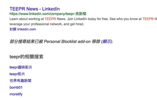 Personal Blocklist (not by Google) screenshot 1