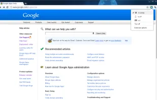 Google Input Tools screenshot 2