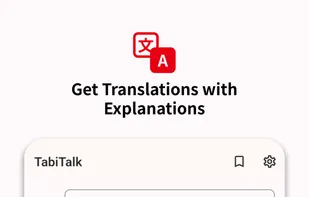 Get Translations with Explanations