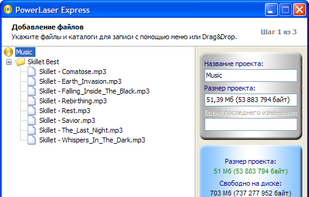 PowerLaser Express screenshot 1