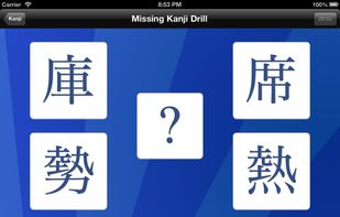 kanjibox screenshot 1