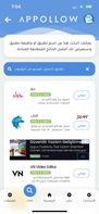 Appollow screenshot 3
