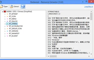 Redwood - resources extractor screenshot 2