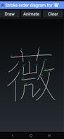 Kanji Recognizer screenshot 2