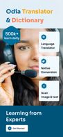 Odia Word Dictionary screenshot 1