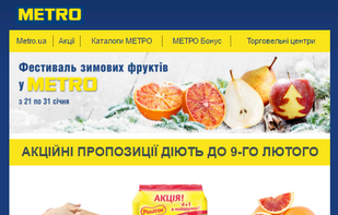 Personal recommendations in email