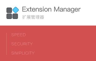 Extension Manager screenshot 1