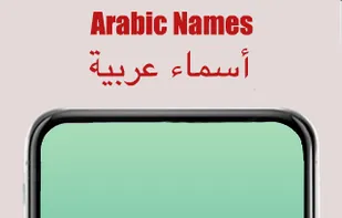 Arabic Names screenshot 3