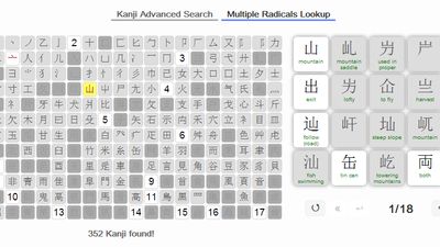 Kanji multi-radical lookup