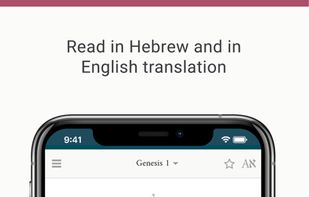 Sefaria screenshot 1