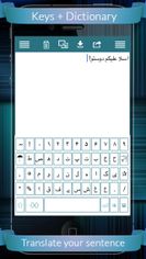 Urdu Keys Plus Dictionary screenshot 1
