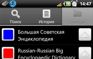 Dictionaries list