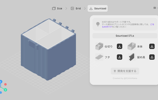 Bento3D screenshot 3
