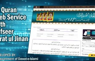 Quran screenshot 1
