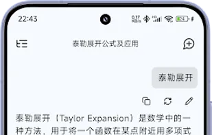 RikkaHub screenshot 2