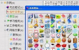 YodaNote screenshot 2