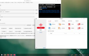 GXDE OS screenshot 2