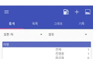 My Cars screenshot 1