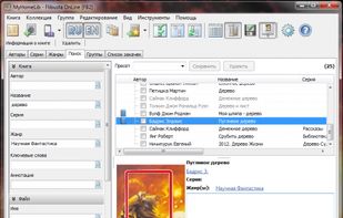 MyHomeLib screenshot 2
