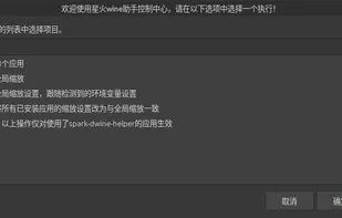 spark-dwine-helper settings