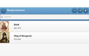 The rulers of Russia screenshot 1