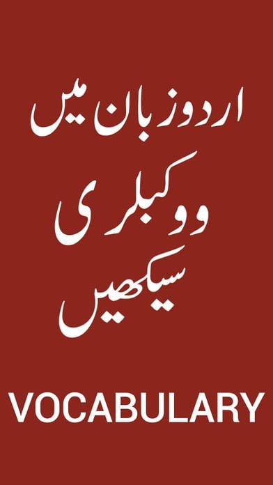 Cleantouch English to Urdu Dictionary