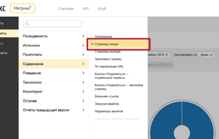 Yandex.Metrica screenshot 1
