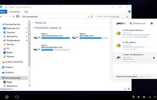 Disk-O: screenshot 1