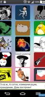 Saycons screenshot 2
