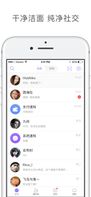 Echat screenshot 1