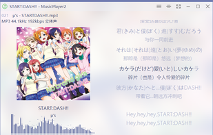 MusicPlayer2 screenshot 1