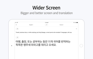 Papago screenshot 1