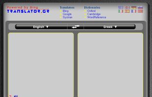Translator.gr screenshot 1