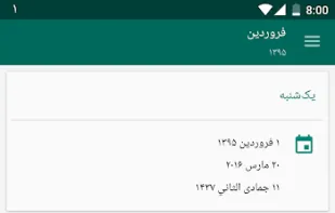 Persian Calendar screenshot 1