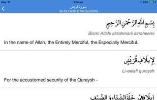 Last Ten Surahs screenshot 3
