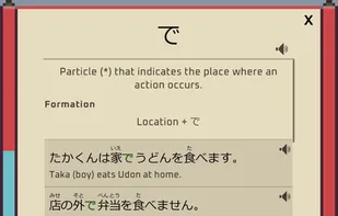 Wagotabi screenshot 3