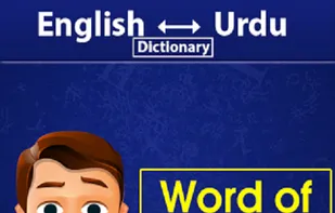 Offline English Urdu Dictionary screenshot 1