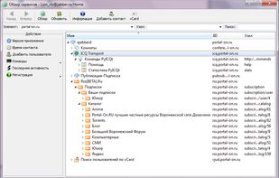 Vacuum-IM screenshot 3