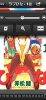 iComics screenshot 2