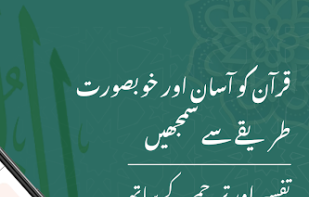 Easy Quran screenshot 1