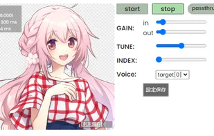 Realtime Voice Changer screenshot 2