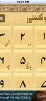 Urdu Ginti screenshot 1