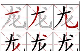 Calligraphy Stroking

In addition, our WP also contains printable strokes by stroke calligraphy which allows you to go beyond the learning experience on computer. Therefore, NJStar is the one stop solution to all your Japanese input demands.