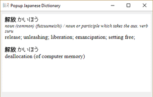 Popup Japanese Dictionary screenshot 1