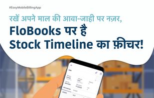 FloBooks App (a FloBiz product) screenshot 1
