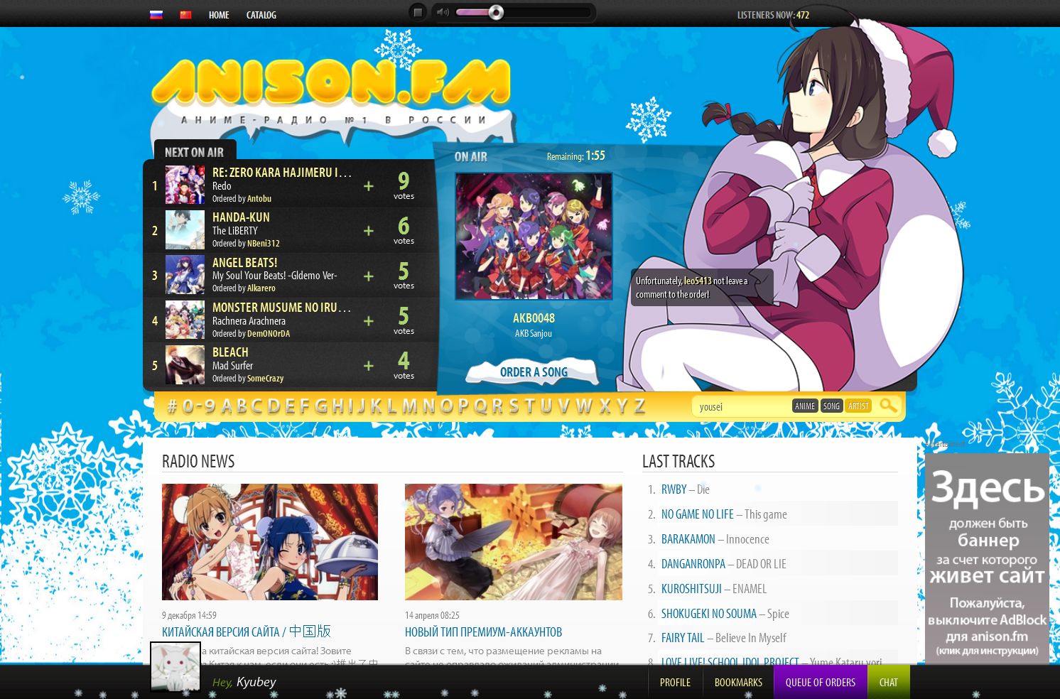 Bookmarks Jugo_Al_Deron - ANISON.FM - anime radio #1 in the world