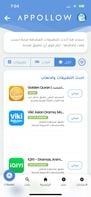 Appollow screenshot 1