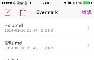 Evermark screenshot 2